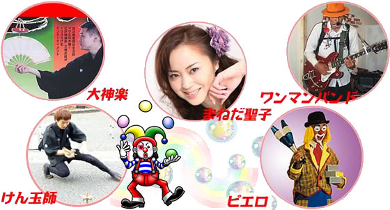 タレント派遣、お笑い派遣、モノマネ派遣